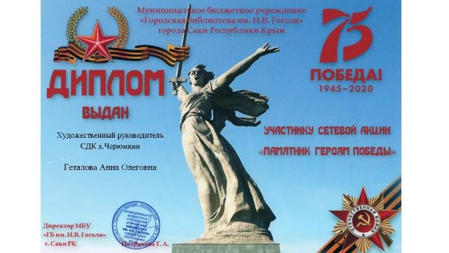 Наши достижения 2020г